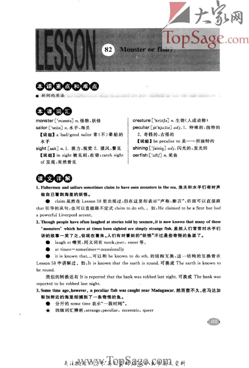 名师精讲笔记第2册_小学初中学霸笔记类资料汇总6.33GB_新概念英语名师笔记724.99MB