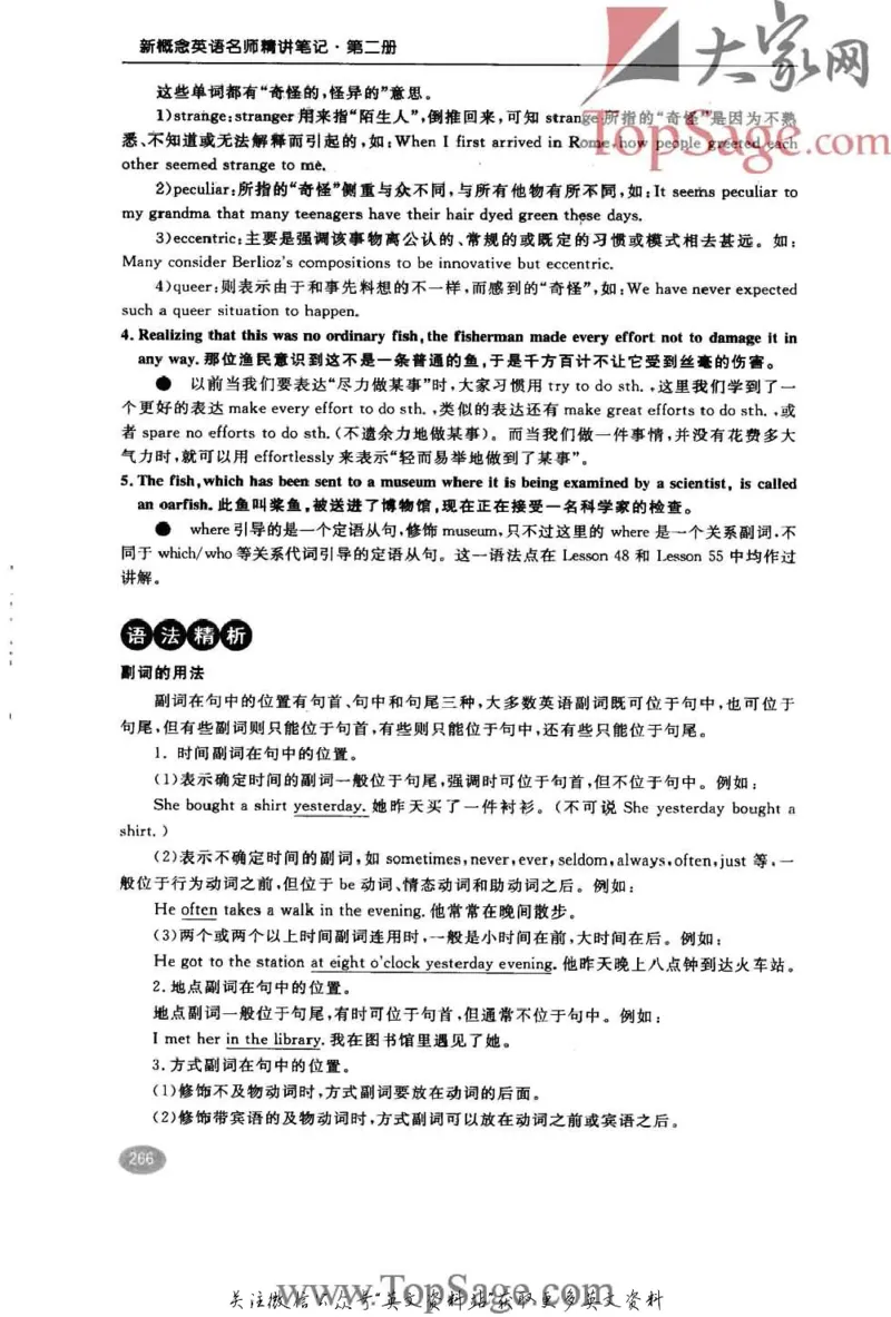 名师精讲笔记第2册_小学初中学霸笔记类资料汇总6.33GB_新概念英语名师笔记724.99MB