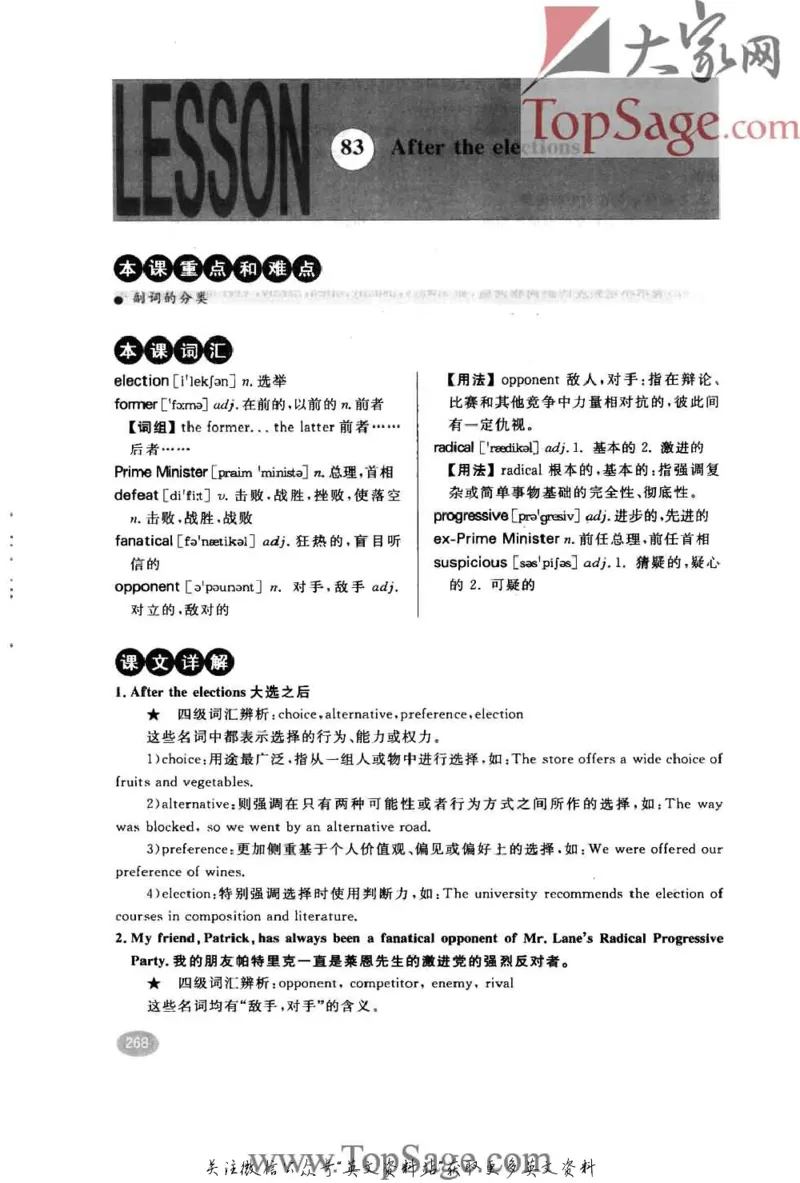 名师精讲笔记第2册_小学初中学霸笔记类资料汇总6.33GB_新概念英语名师笔记724.99MB