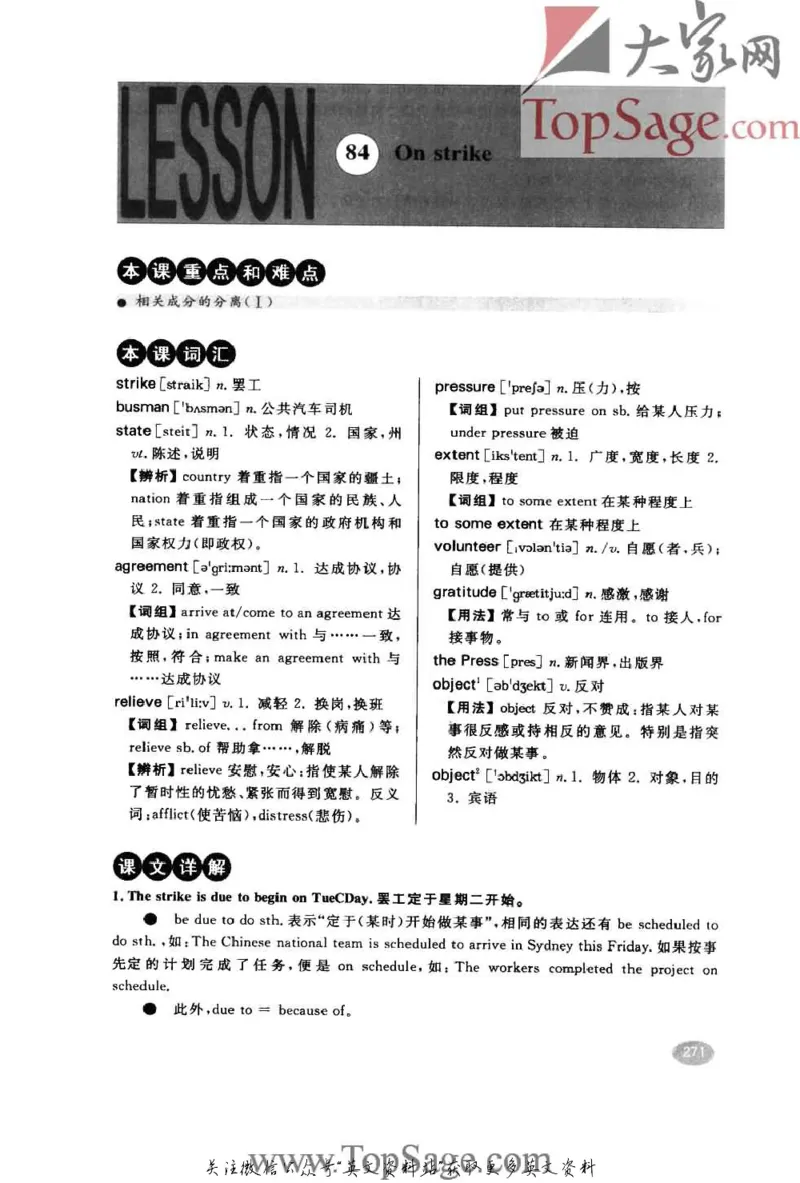 名师精讲笔记第2册_小学初中学霸笔记类资料汇总6.33GB_新概念英语名师笔记724.99MB