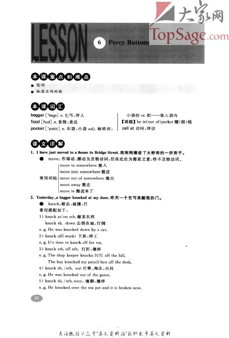 名师精讲笔记第2册_小学初中学霸笔记类资料汇总6.33GB_新概念英语名师笔记724.99MB
