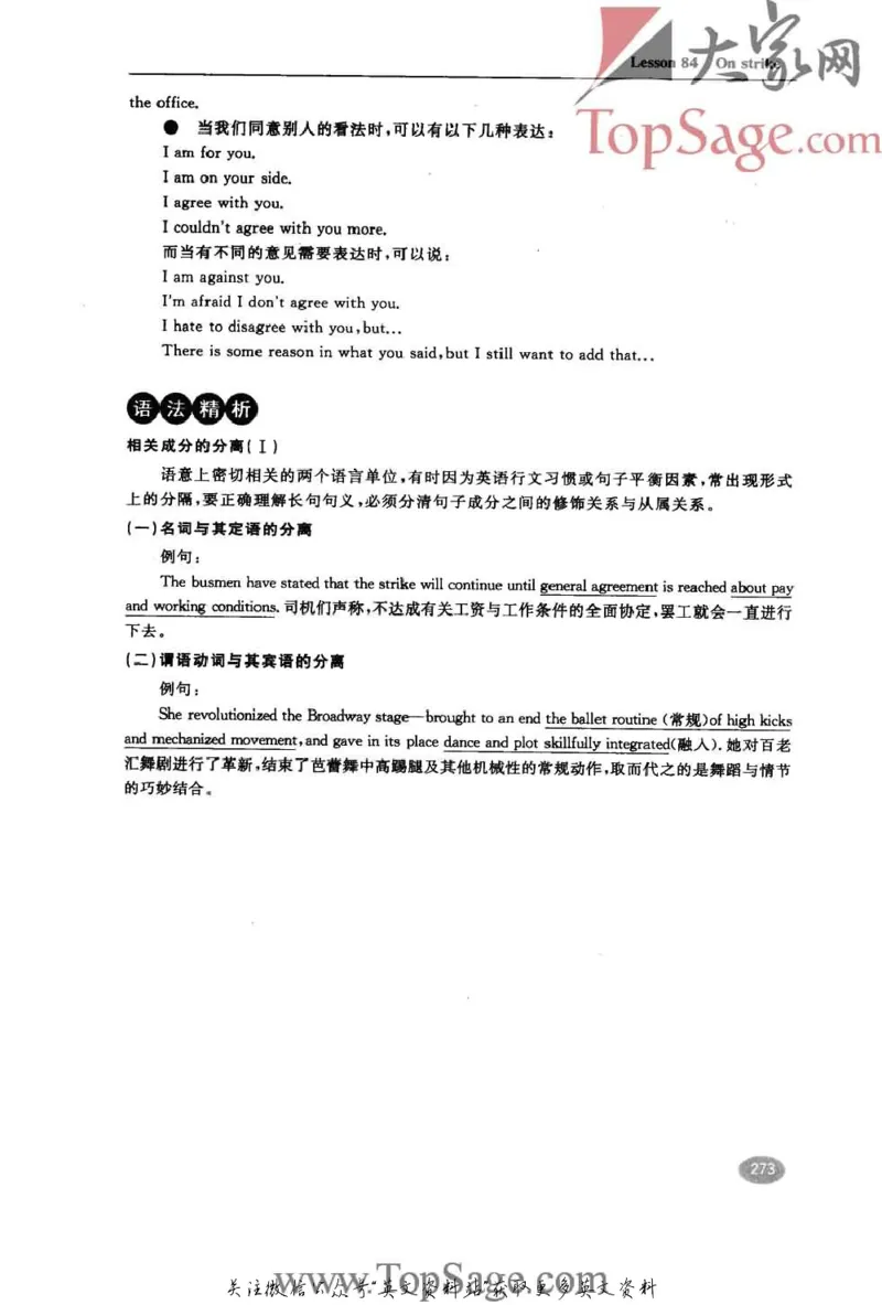 名师精讲笔记第2册_小学初中学霸笔记类资料汇总6.33GB_新概念英语名师笔记724.99MB