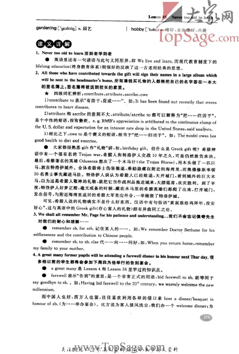 名师精讲笔记第2册_小学初中学霸笔记类资料汇总6.33GB_新概念英语名师笔记724.99MB