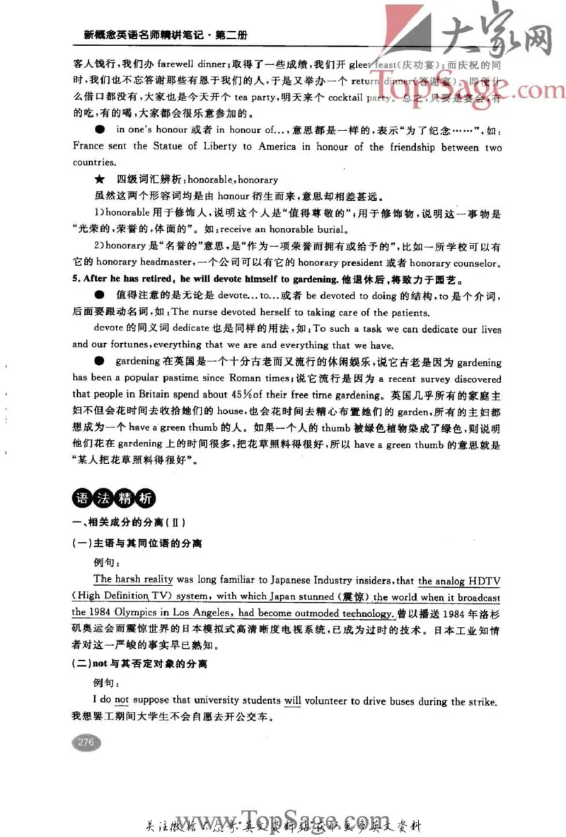 名师精讲笔记第2册_小学初中学霸笔记类资料汇总6.33GB_新概念英语名师笔记724.99MB