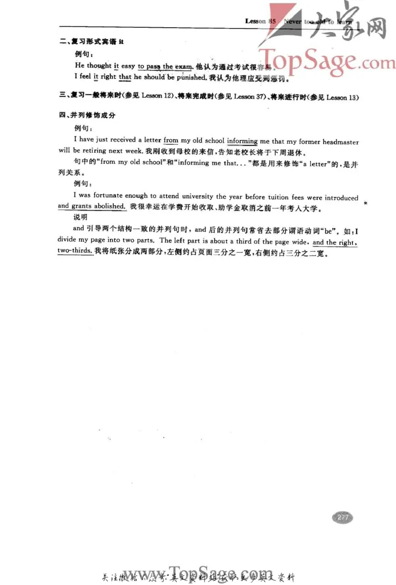 名师精讲笔记第2册_小学初中学霸笔记类资料汇总6.33GB_新概念英语名师笔记724.99MB