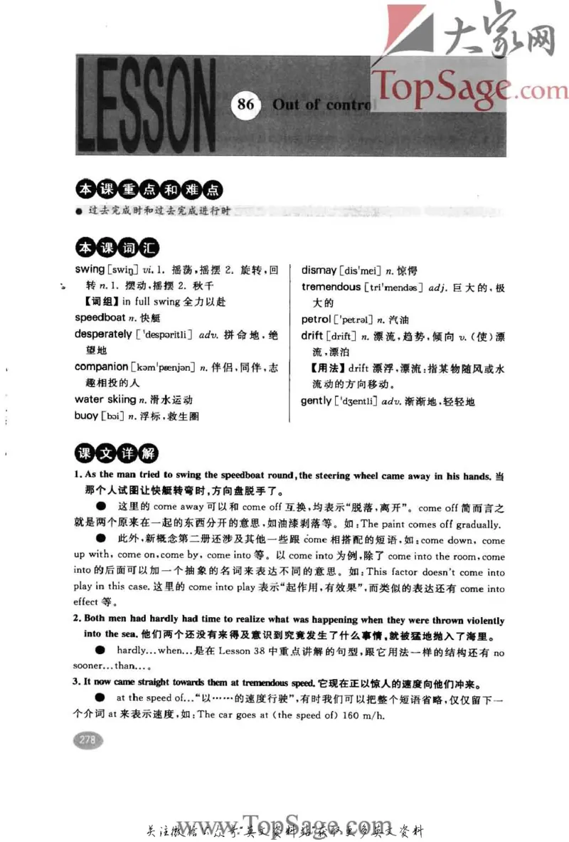 名师精讲笔记第2册_小学初中学霸笔记类资料汇总6.33GB_新概念英语名师笔记724.99MB