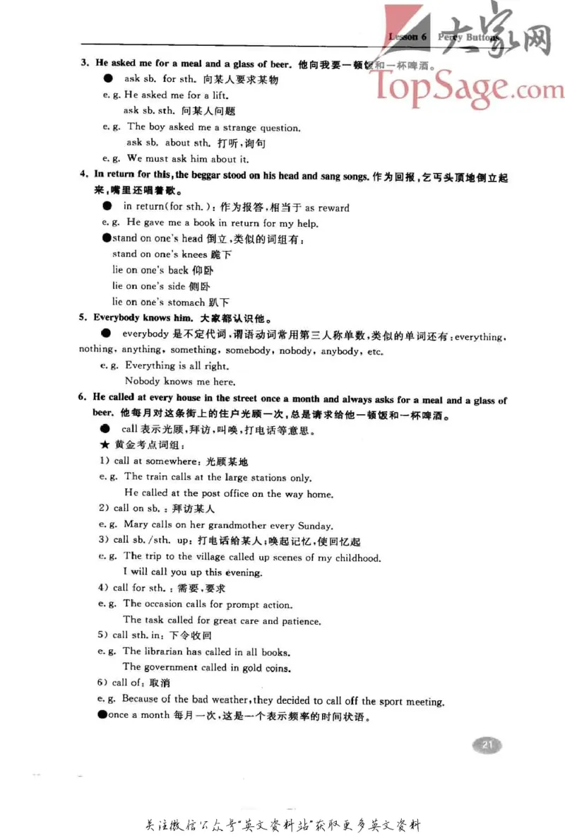 名师精讲笔记第2册_小学初中学霸笔记类资料汇总6.33GB_新概念英语名师笔记724.99MB