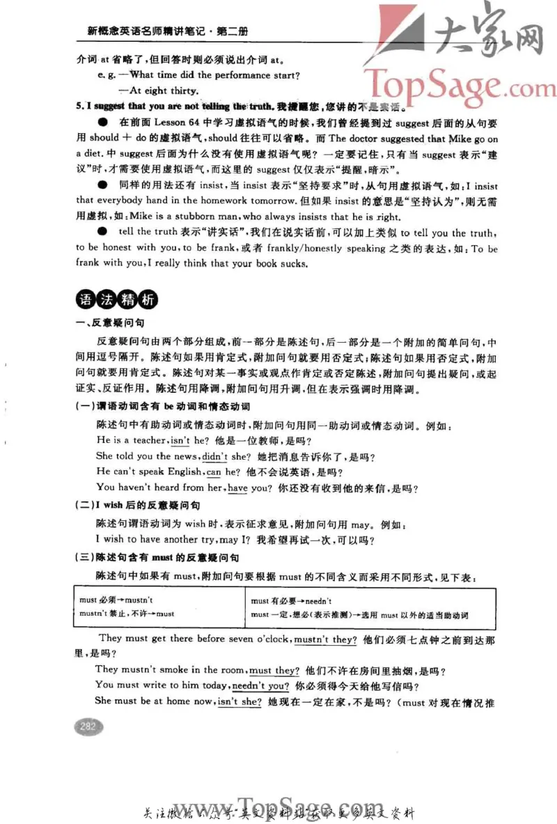 名师精讲笔记第2册_小学初中学霸笔记类资料汇总6.33GB_新概念英语名师笔记724.99MB