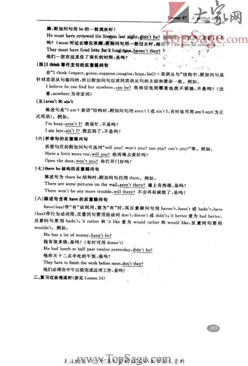 名师精讲笔记第2册_小学初中学霸笔记类资料汇总6.33GB_新概念英语名师笔记724.99MB