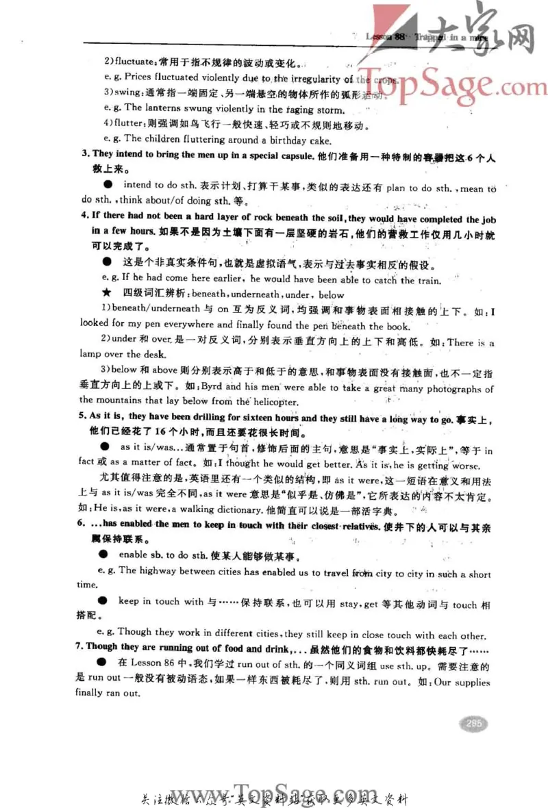 名师精讲笔记第2册_小学初中学霸笔记类资料汇总6.33GB_新概念英语名师笔记724.99MB
