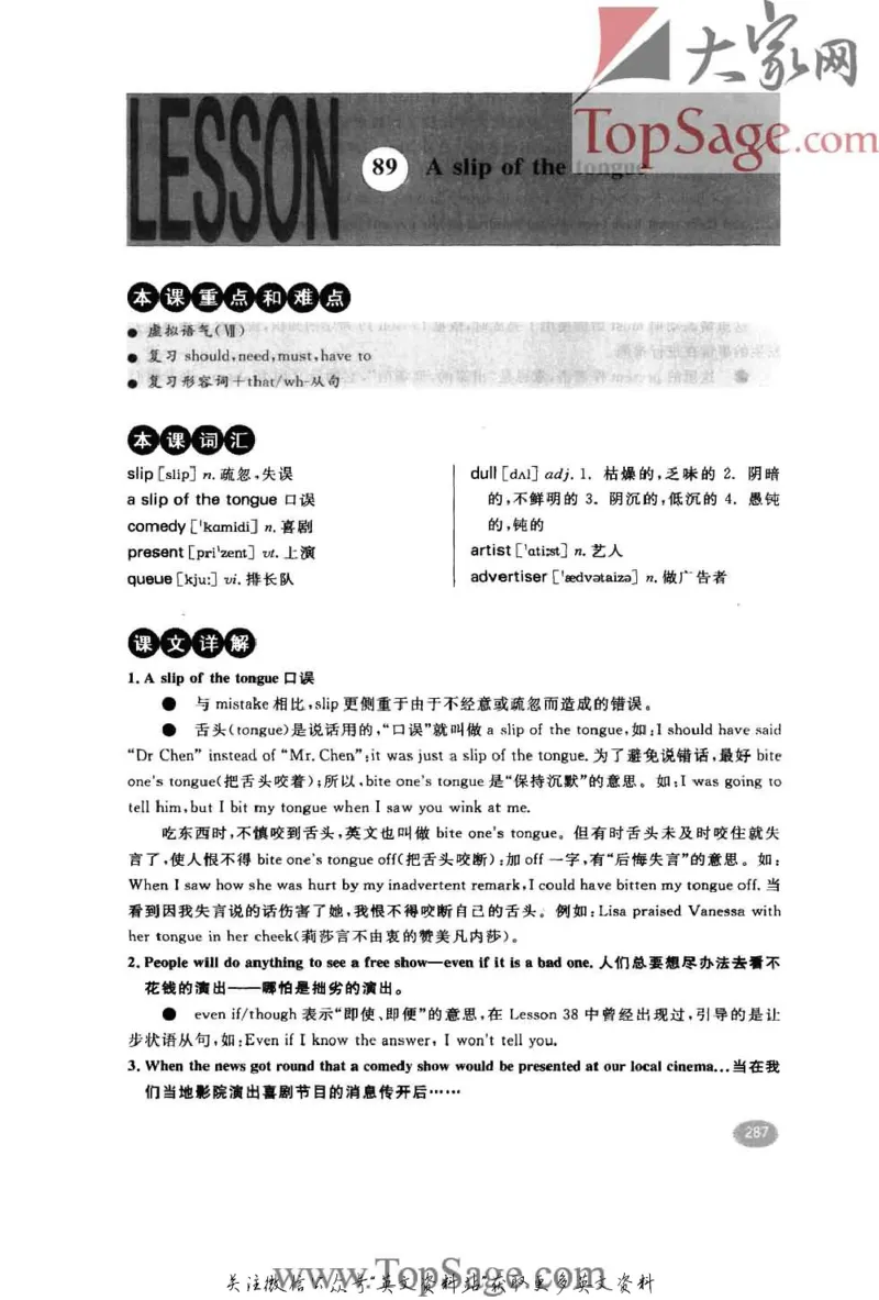 名师精讲笔记第2册_小学初中学霸笔记类资料汇总6.33GB_新概念英语名师笔记724.99MB
