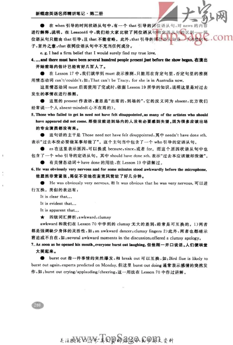 名师精讲笔记第2册_小学初中学霸笔记类资料汇总6.33GB_新概念英语名师笔记724.99MB