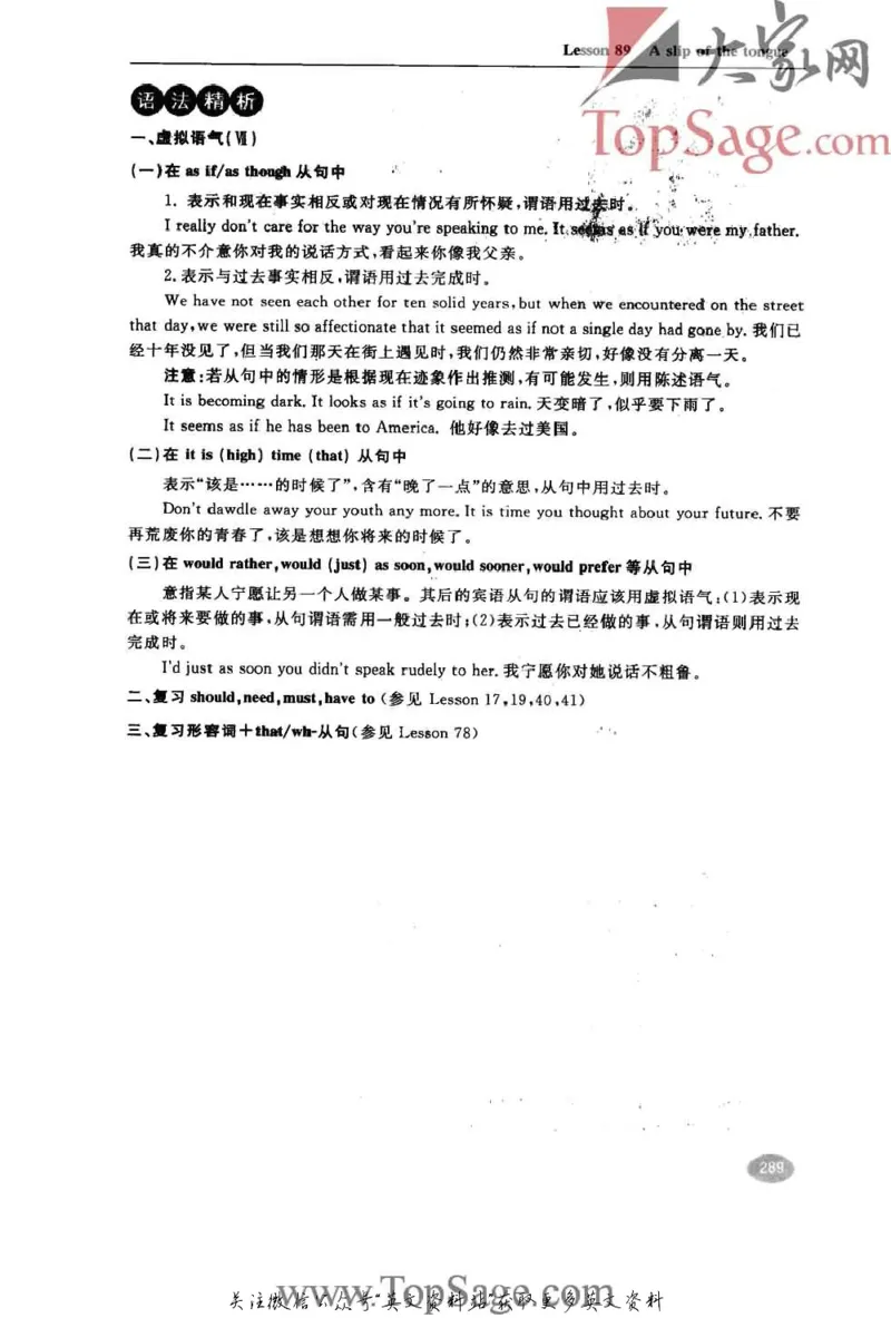 名师精讲笔记第2册_小学初中学霸笔记类资料汇总6.33GB_新概念英语名师笔记724.99MB