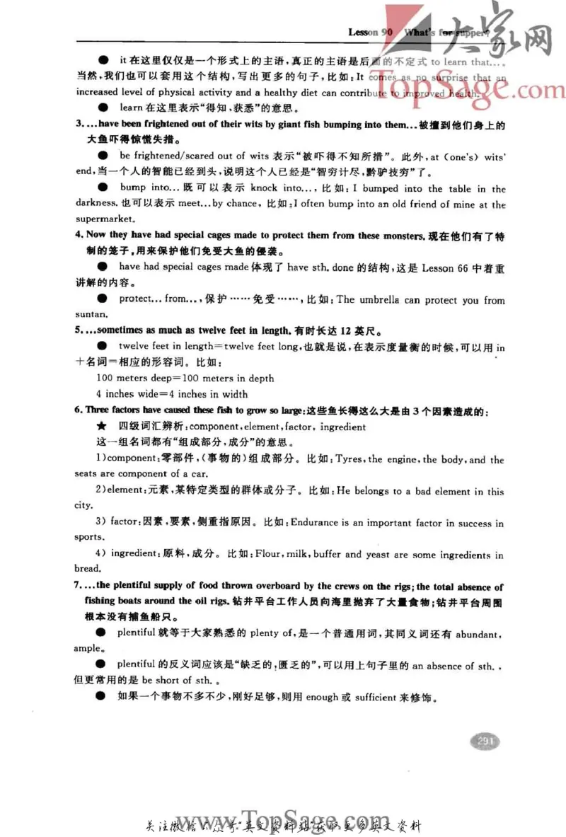 名师精讲笔记第2册_小学初中学霸笔记类资料汇总6.33GB_新概念英语名师笔记724.99MB