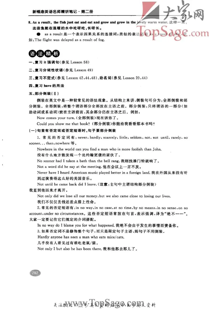 名师精讲笔记第2册_小学初中学霸笔记类资料汇总6.33GB_新概念英语名师笔记724.99MB