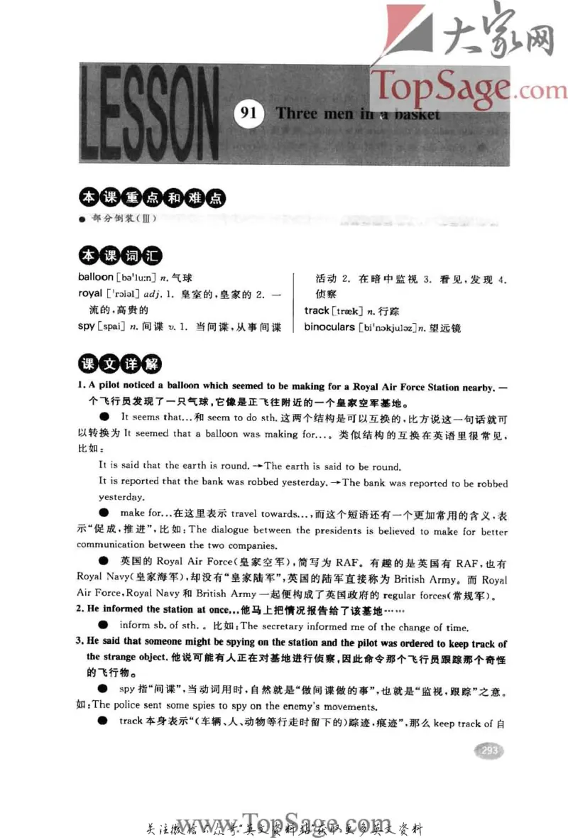 名师精讲笔记第2册_小学初中学霸笔记类资料汇总6.33GB_新概念英语名师笔记724.99MB