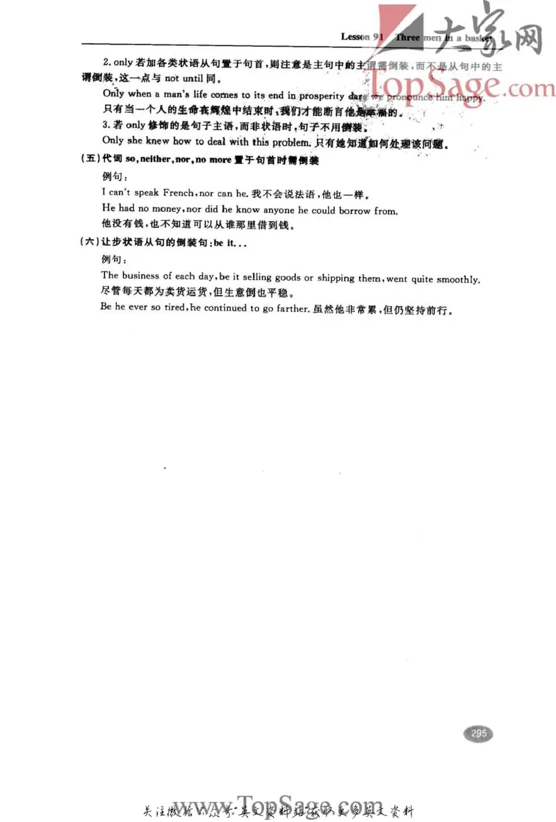 名师精讲笔记第2册_小学初中学霸笔记类资料汇总6.33GB_新概念英语名师笔记724.99MB