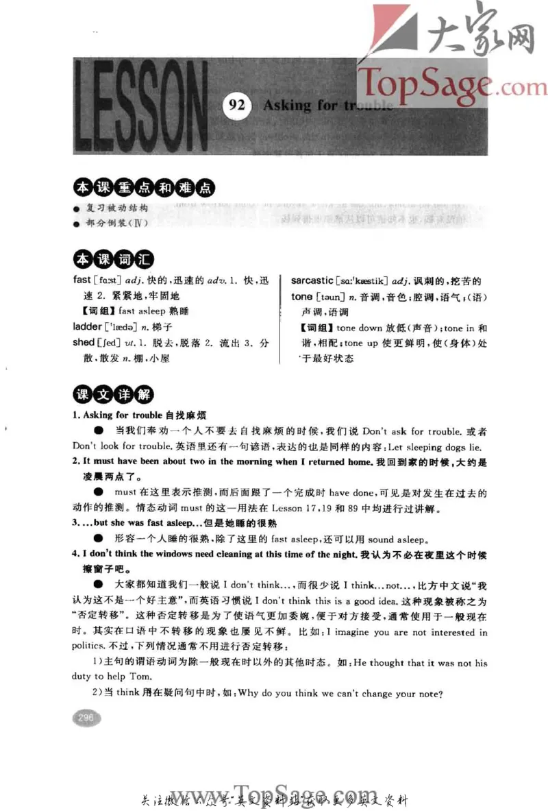 名师精讲笔记第2册_小学初中学霸笔记类资料汇总6.33GB_新概念英语名师笔记724.99MB
