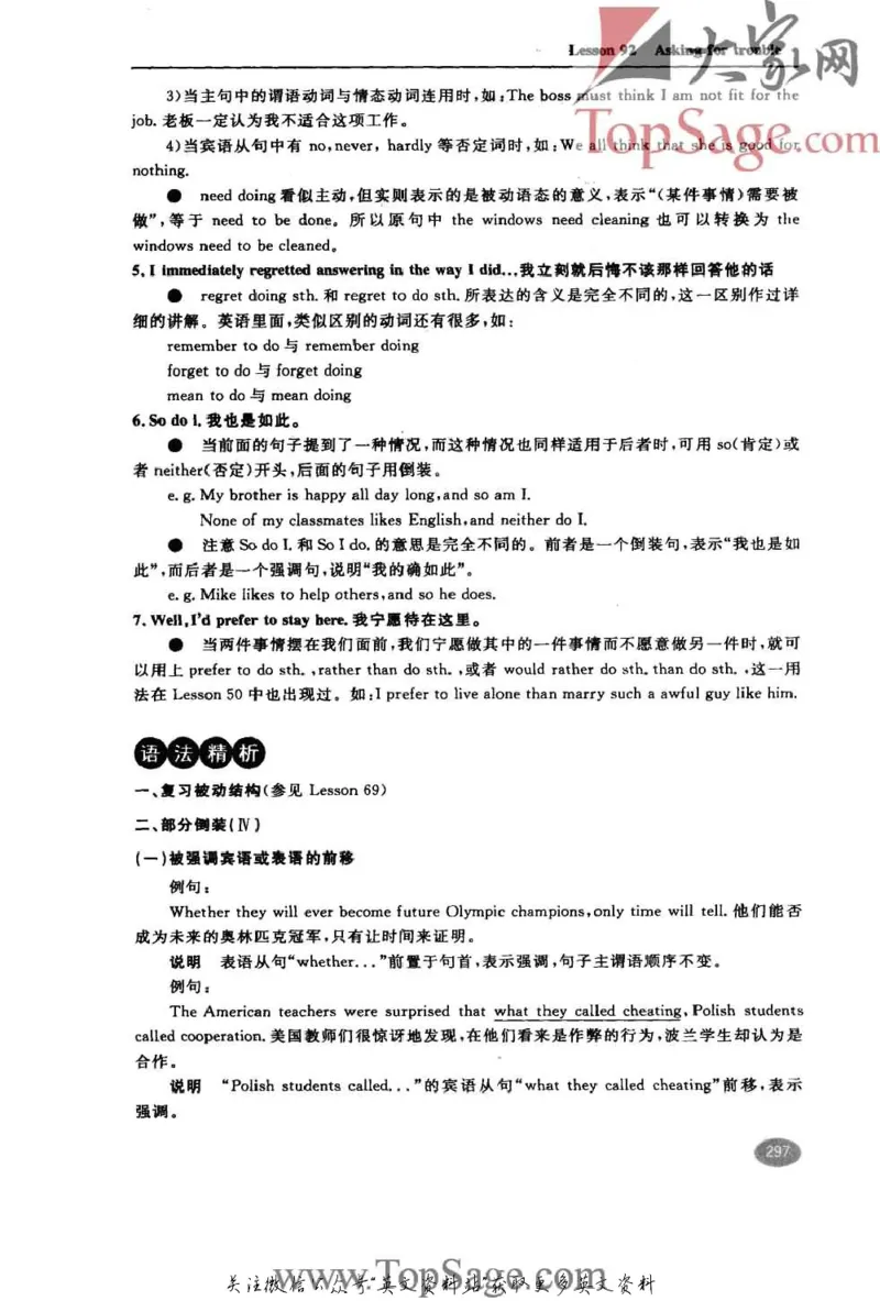 名师精讲笔记第2册_小学初中学霸笔记类资料汇总6.33GB_新概念英语名师笔记724.99MB