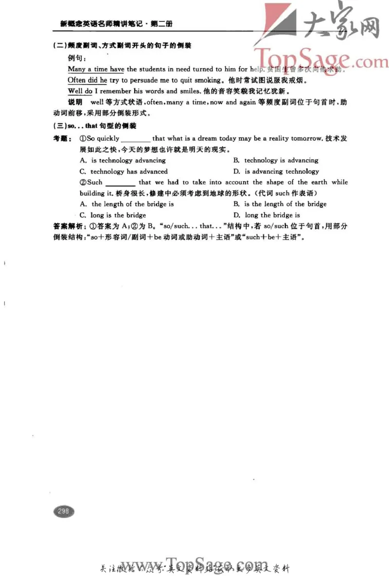 名师精讲笔记第2册_小学初中学霸笔记类资料汇总6.33GB_新概念英语名师笔记724.99MB