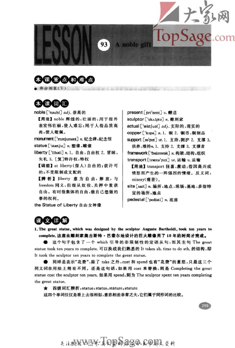 名师精讲笔记第2册_小学初中学霸笔记类资料汇总6.33GB_新概念英语名师笔记724.99MB