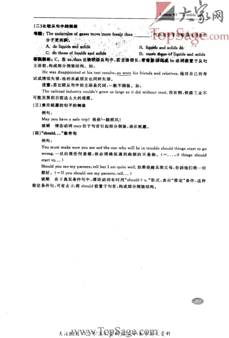 名师精讲笔记第2册_小学初中学霸笔记类资料汇总6.33GB_新概念英语名师笔记724.99MB