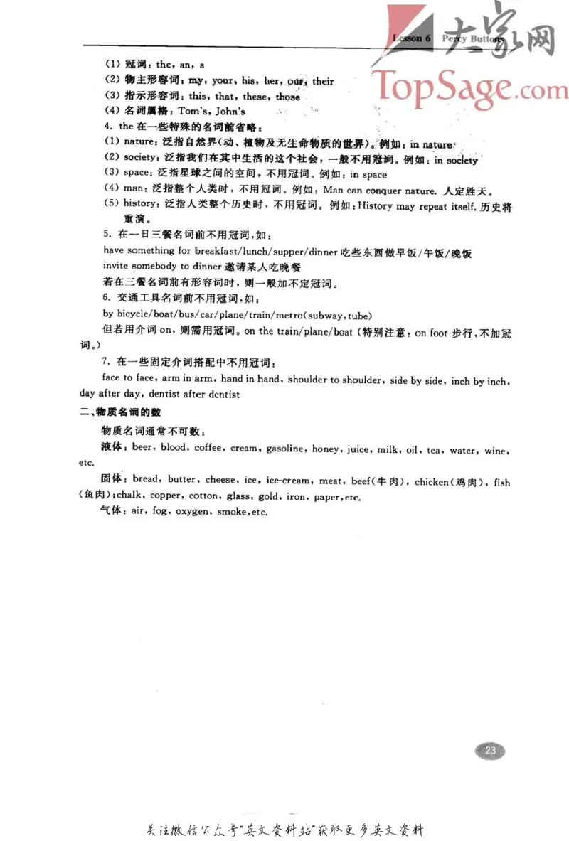 名师精讲笔记第2册_小学初中学霸笔记类资料汇总6.33GB_新概念英语名师笔记724.99MB