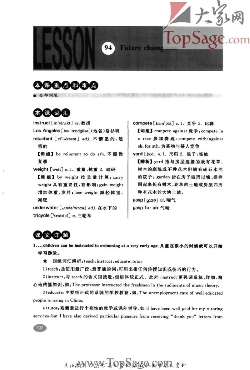 名师精讲笔记第2册_小学初中学霸笔记类资料汇总6.33GB_新概念英语名师笔记724.99MB
