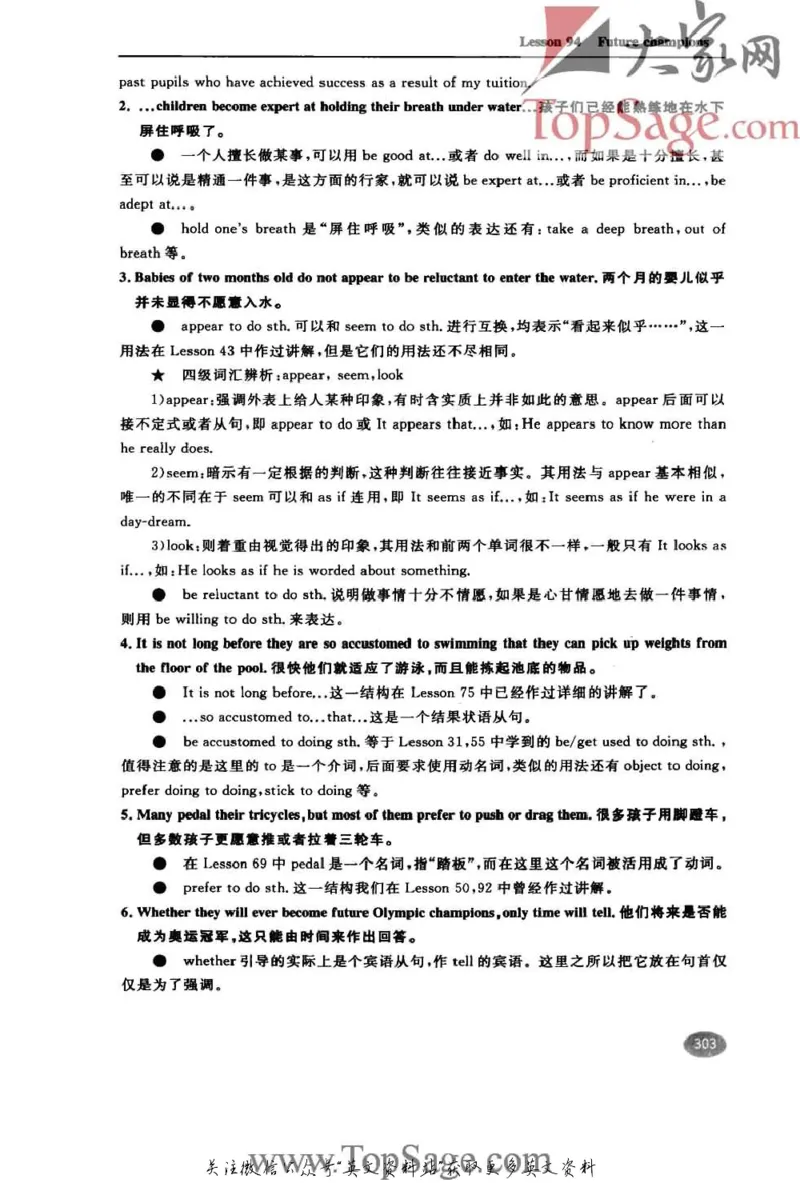 名师精讲笔记第2册_小学初中学霸笔记类资料汇总6.33GB_新概念英语名师笔记724.99MB