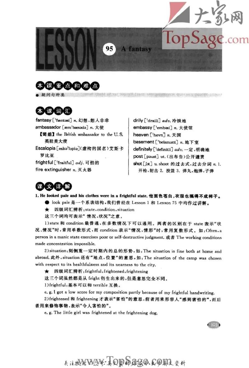 名师精讲笔记第2册_小学初中学霸笔记类资料汇总6.33GB_新概念英语名师笔记724.99MB