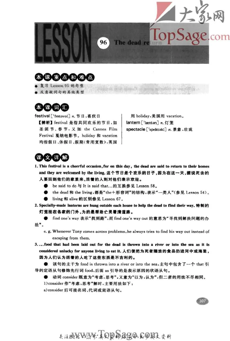 名师精讲笔记第2册_小学初中学霸笔记类资料汇总6.33GB_新概念英语名师笔记724.99MB