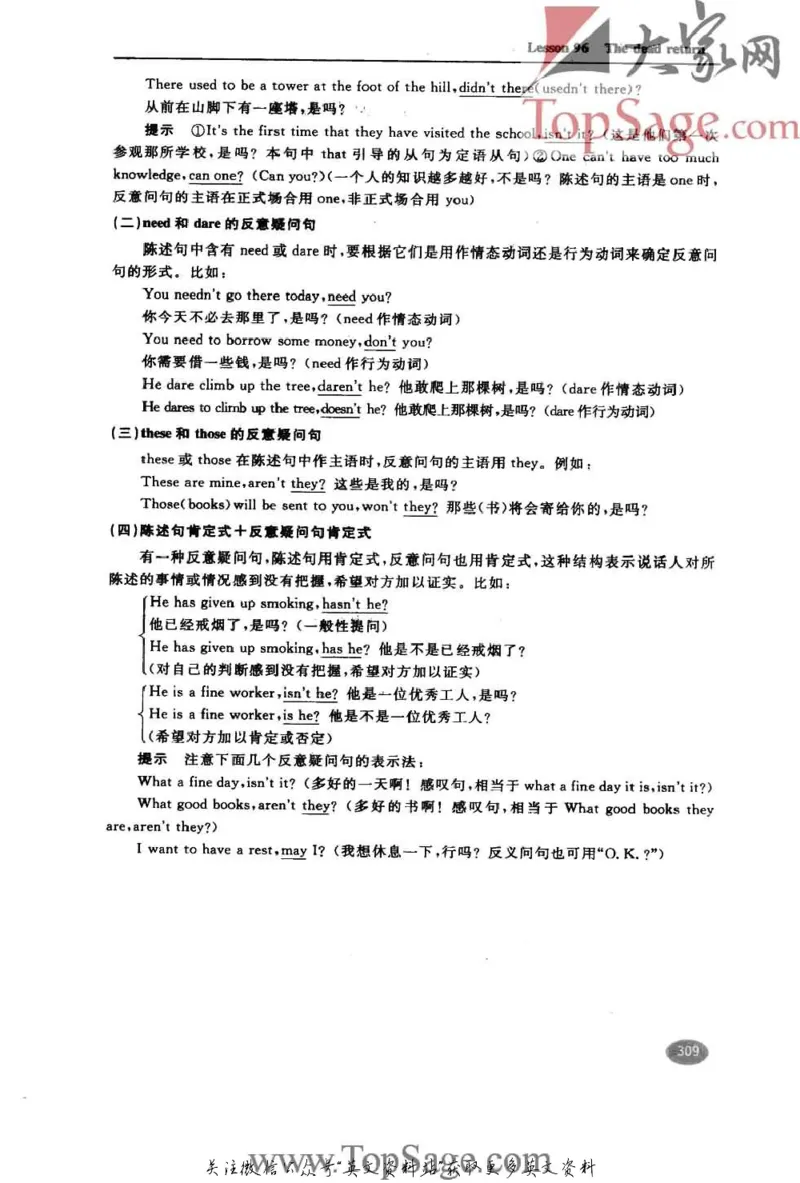 名师精讲笔记第2册_小学初中学霸笔记类资料汇总6.33GB_新概念英语名师笔记724.99MB
