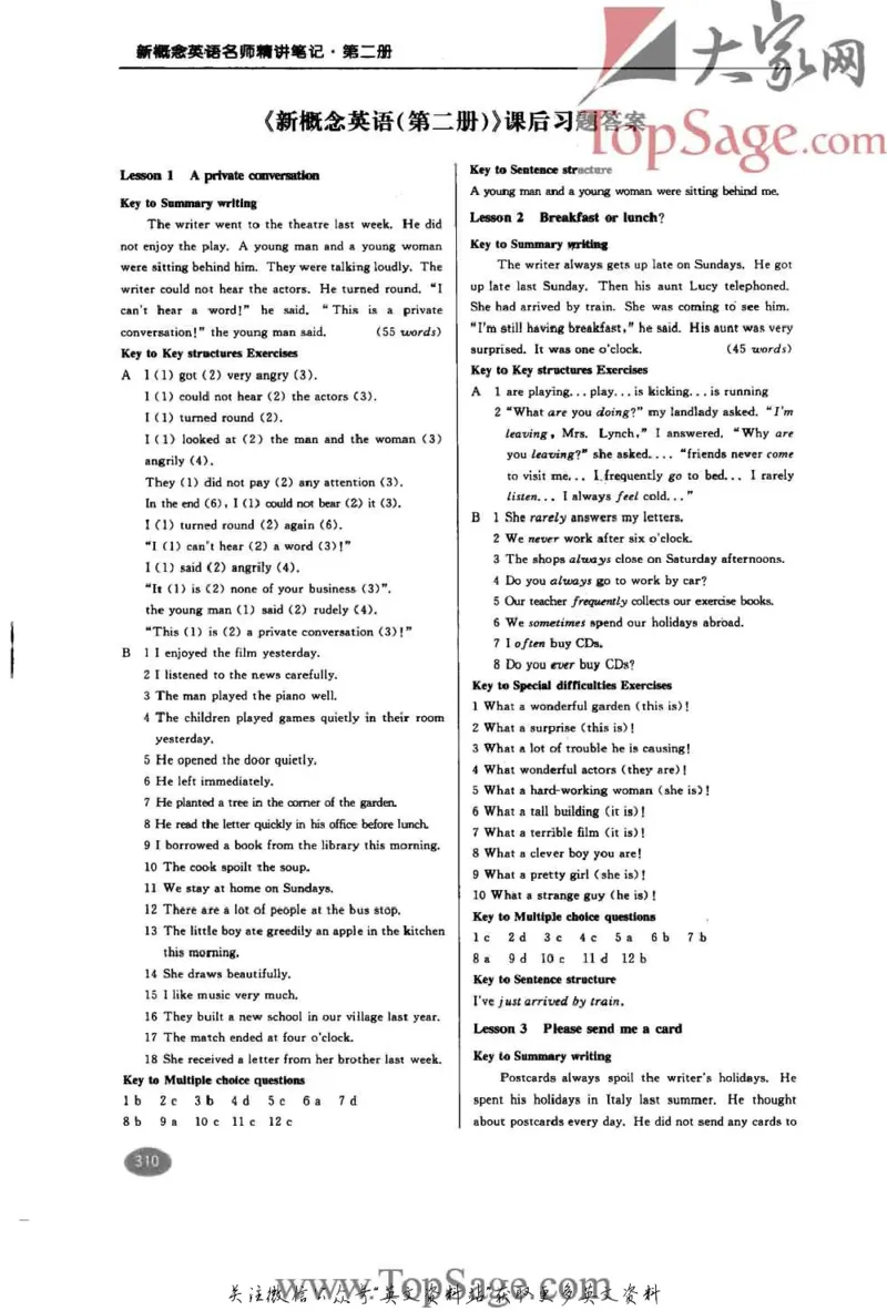 名师精讲笔记第2册_小学初中学霸笔记类资料汇总6.33GB_新概念英语名师笔记724.99MB