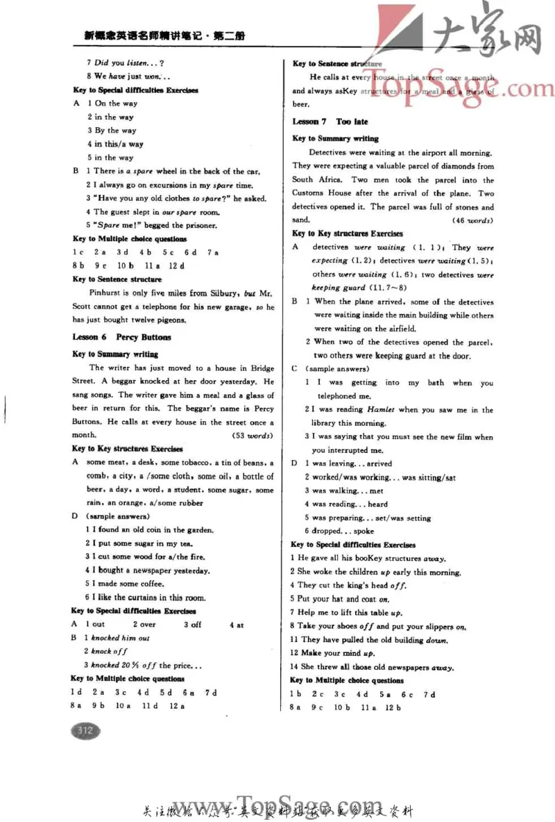 名师精讲笔记第2册_小学初中学霸笔记类资料汇总6.33GB_新概念英语名师笔记724.99MB