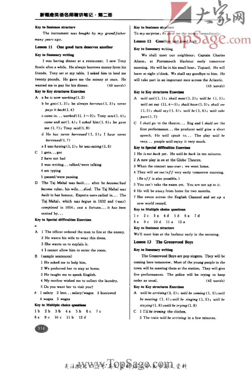 名师精讲笔记第2册_小学初中学霸笔记类资料汇总6.33GB_新概念英语名师笔记724.99MB