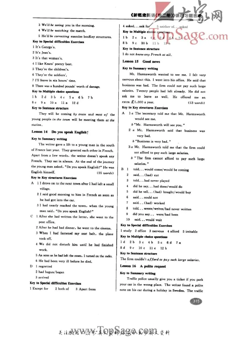 名师精讲笔记第2册_小学初中学霸笔记类资料汇总6.33GB_新概念英语名师笔记724.99MB