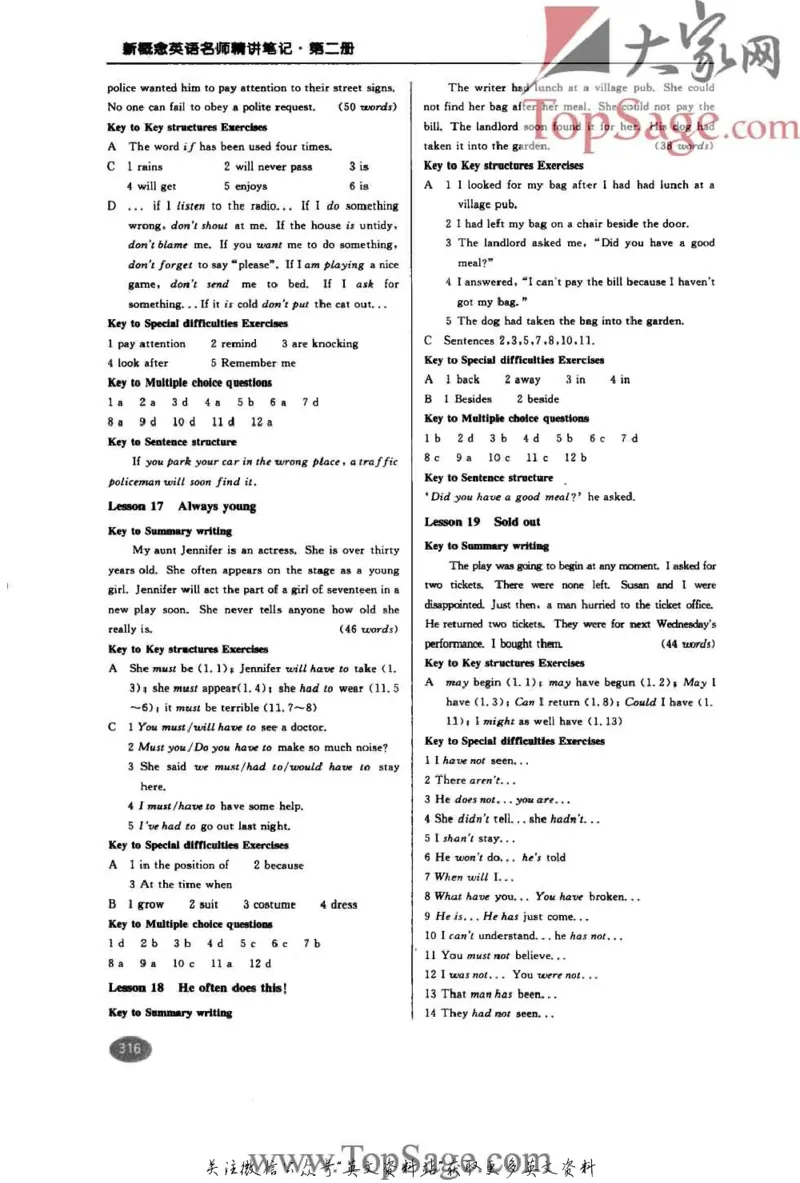 名师精讲笔记第2册_小学初中学霸笔记类资料汇总6.33GB_新概念英语名师笔记724.99MB