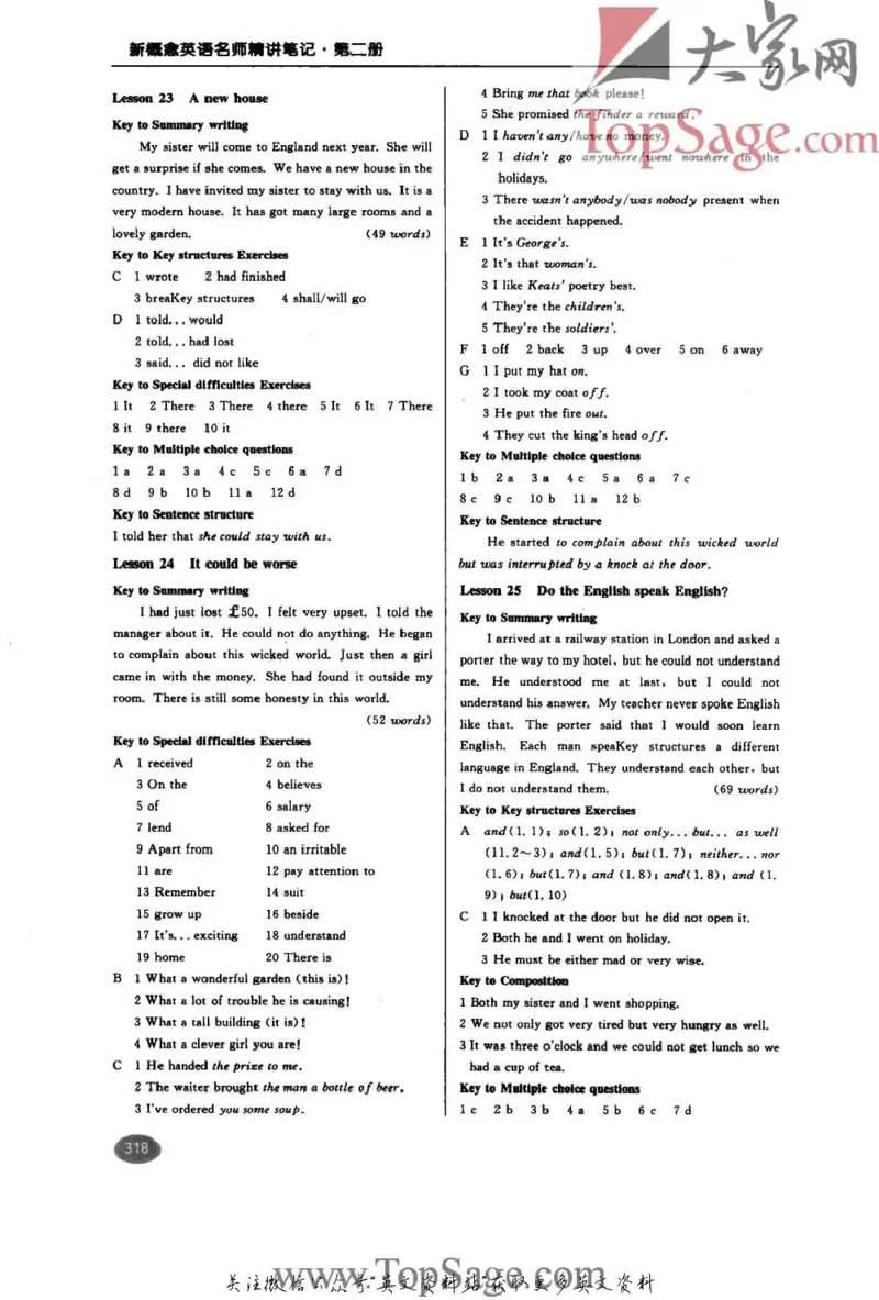 名师精讲笔记第2册_小学初中学霸笔记类资料汇总6.33GB_新概念英语名师笔记724.99MB
