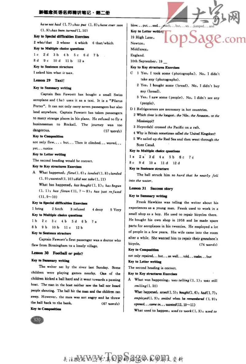 名师精讲笔记第2册_小学初中学霸笔记类资料汇总6.33GB_新概念英语名师笔记724.99MB