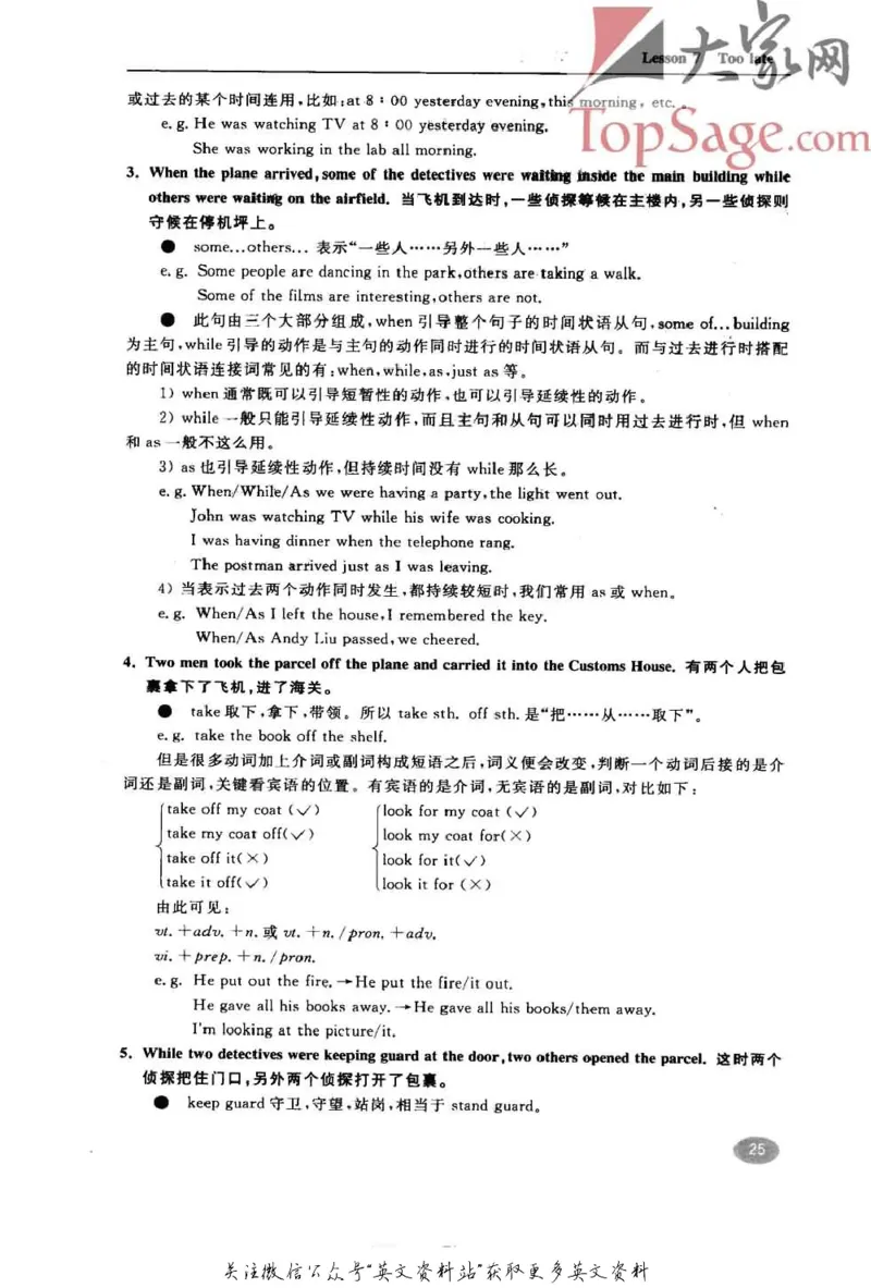 名师精讲笔记第2册_小学初中学霸笔记类资料汇总6.33GB_新概念英语名师笔记724.99MB