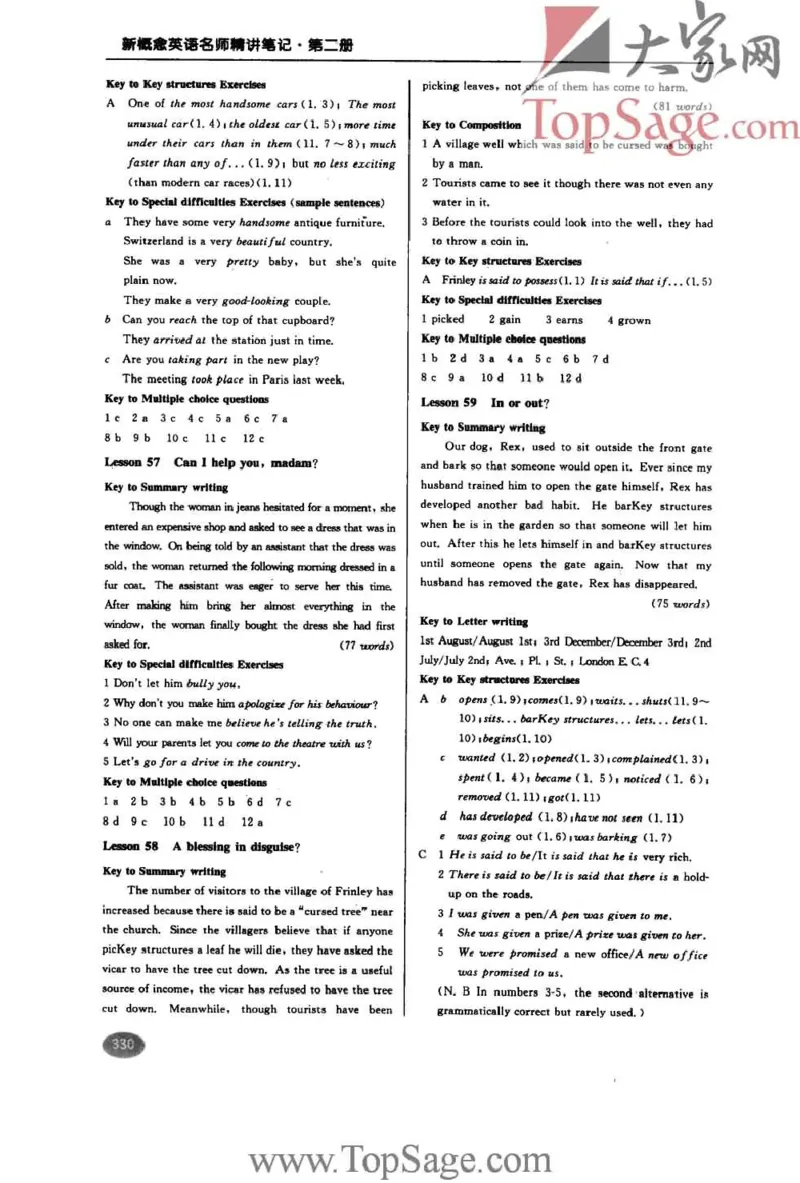 名师精讲笔记第2册_小学初中学霸笔记类资料汇总6.33GB_新概念英语名师笔记724.99MB