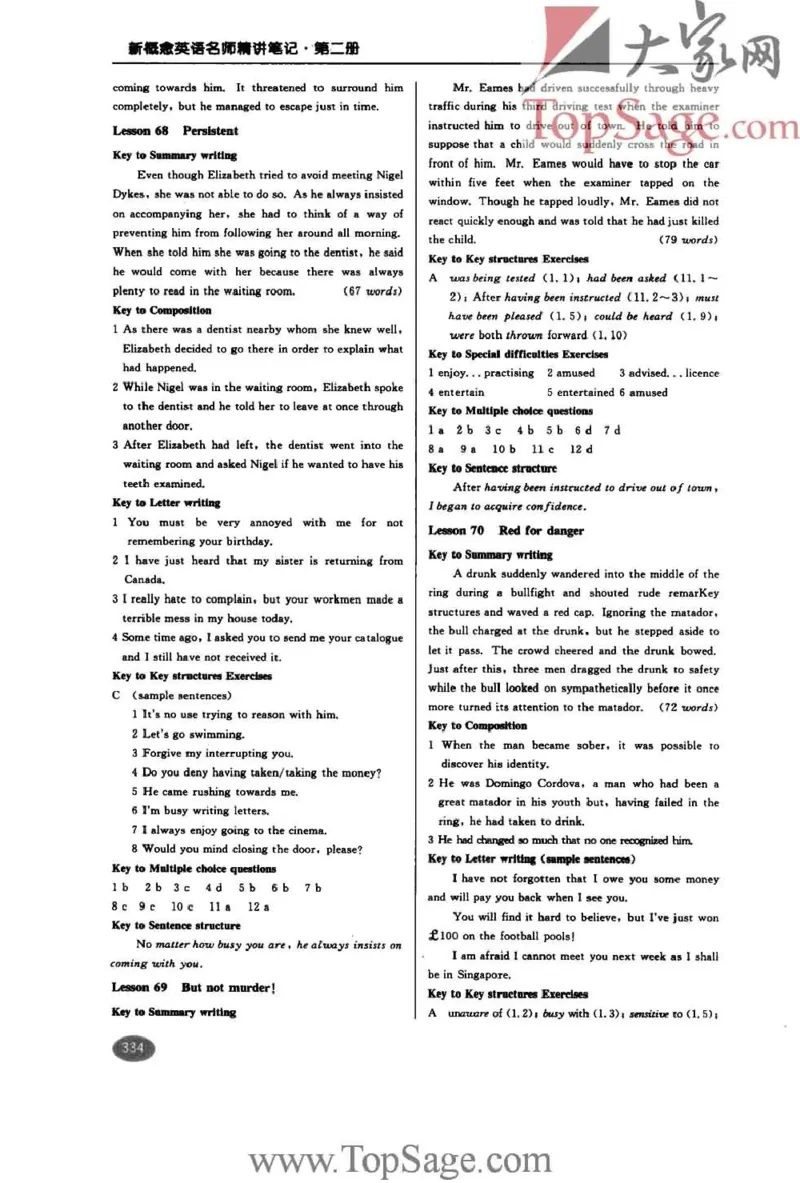 名师精讲笔记第2册_小学初中学霸笔记类资料汇总6.33GB_新概念英语名师笔记724.99MB
