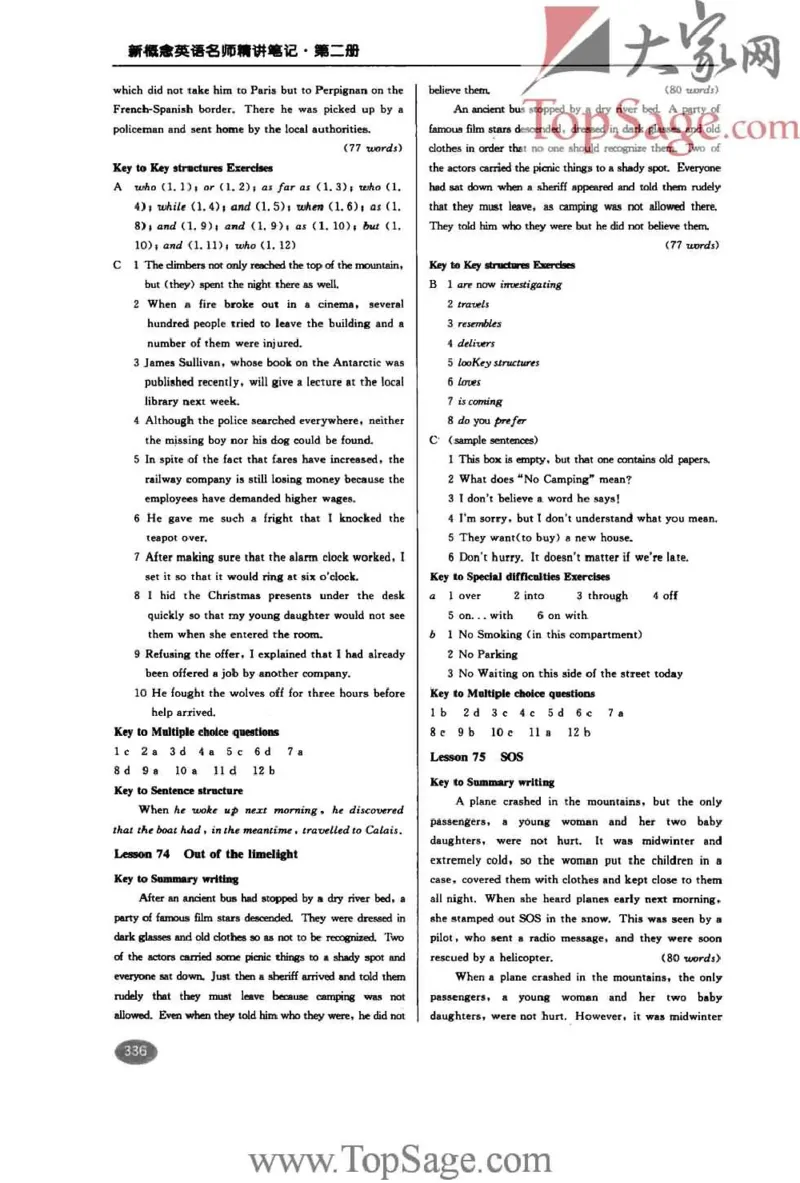 名师精讲笔记第2册_小学初中学霸笔记类资料汇总6.33GB_新概念英语名师笔记724.99MB