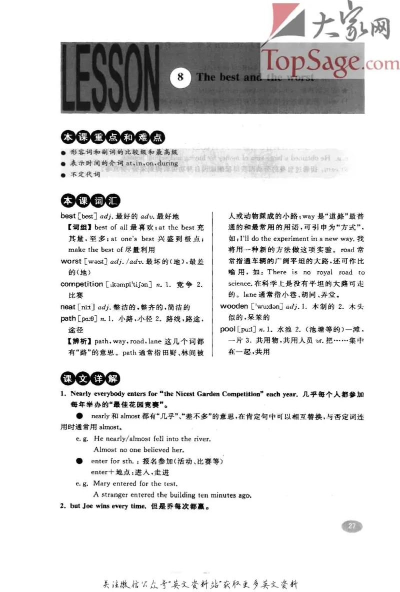 名师精讲笔记第2册_小学初中学霸笔记类资料汇总6.33GB_新概念英语名师笔记724.99MB