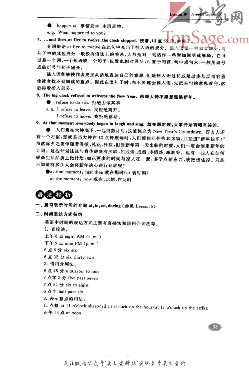 名师精讲笔记第2册_小学初中学霸笔记类资料汇总6.33GB_新概念英语名师笔记724.99MB