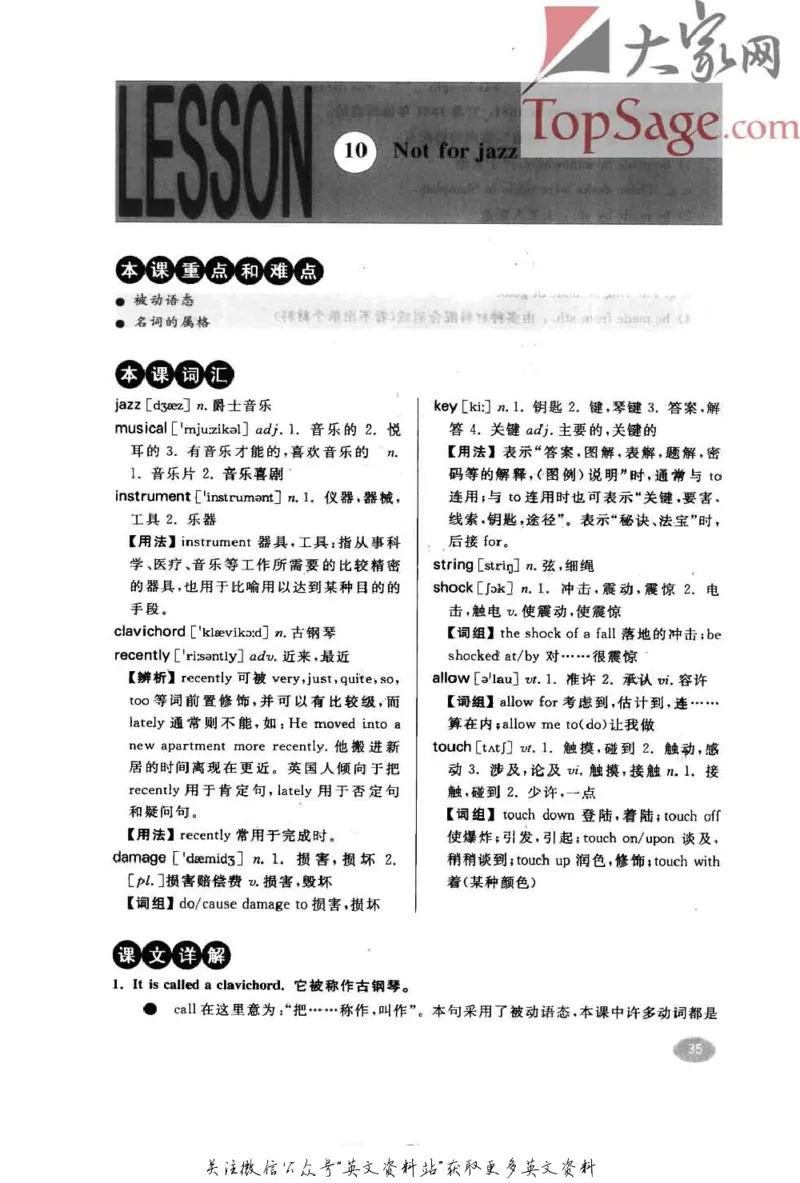 名师精讲笔记第2册_小学初中学霸笔记类资料汇总6.33GB_新概念英语名师笔记724.99MB