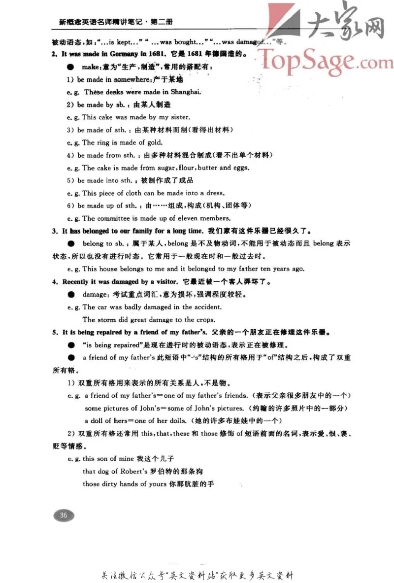 名师精讲笔记第2册_小学初中学霸笔记类资料汇总6.33GB_新概念英语名师笔记724.99MB