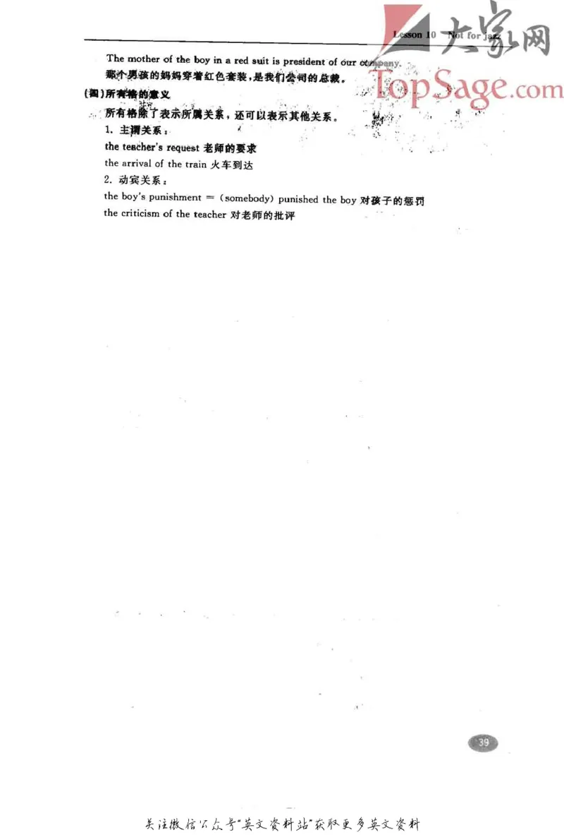 名师精讲笔记第2册_小学初中学霸笔记类资料汇总6.33GB_新概念英语名师笔记724.99MB