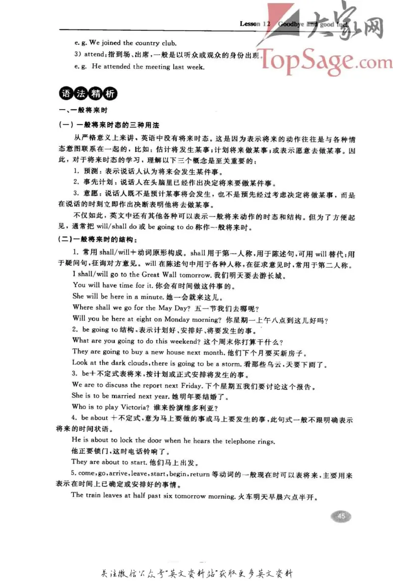 名师精讲笔记第2册_小学初中学霸笔记类资料汇总6.33GB_新概念英语名师笔记724.99MB