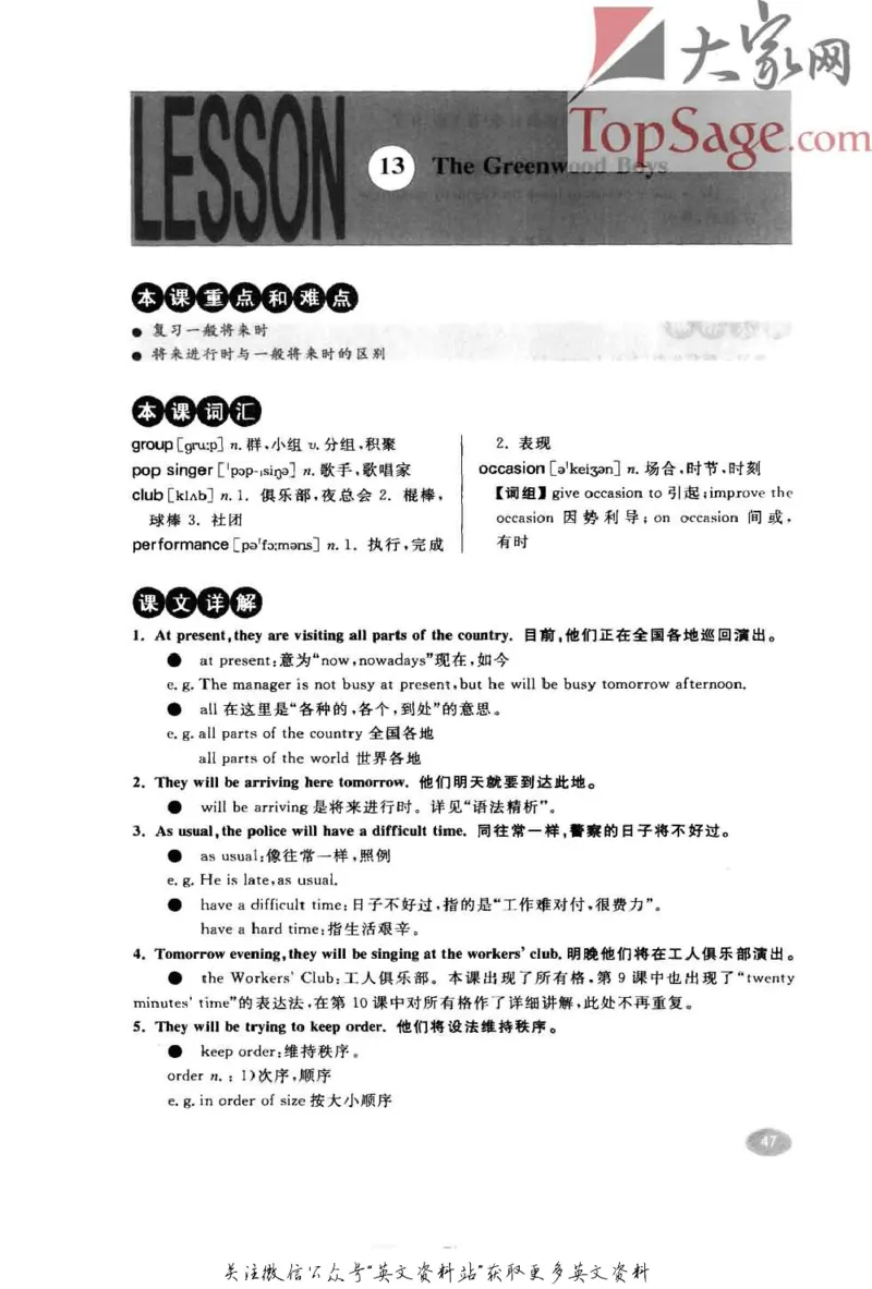 名师精讲笔记第2册_小学初中学霸笔记类资料汇总6.33GB_新概念英语名师笔记724.99MB